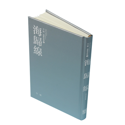Silver Pantone Color Hardcover Book Printing , 175mmx229mm Spine Cover Book